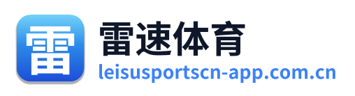 雷速体育 Logo